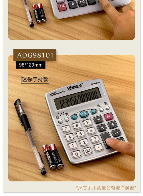 晨光語(yǔ)音計(jì)算器 辦公學(xué)習(xí)的最佳助手