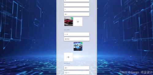 基于Django與Vue.js的二手車交易管理系統(tǒng)設計與開發(fā)